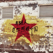 1945.8.15【日本无条件投