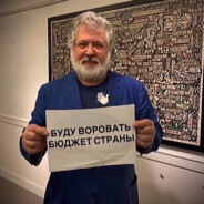 Мага делай ее