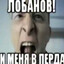 Лобанов