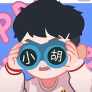 我要冲了你殿后