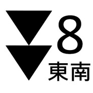 Gale Or Storm Signal No. 8