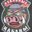 реальный кабан