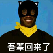 科比·布莱恩特·牢大