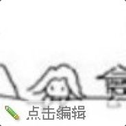 冰冰冰冰