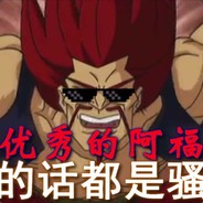 给咱老李起把AK