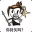 张昭