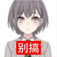 老山羊（摸到非洲之心版）