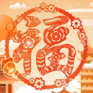 贫道的枪法让你受精了