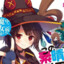 めぐみん