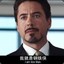 Tony Stark