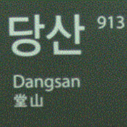DangSan