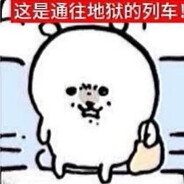 呆呆