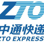 中通快递