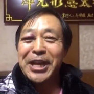 软饭硬吃马保国