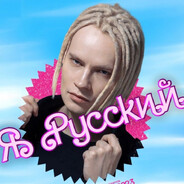 Соси губой тряси (