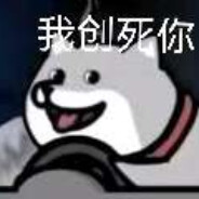 关于队友报大残 我打了190还没倒的那件事