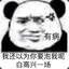 重生之修仙人生带个**很正常吧