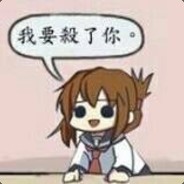 你好吗 我的朋友