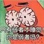 硕大的很