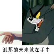 刹那抓住了未来