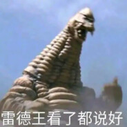 听说你犯了大吴疆土？