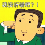 翻斗花园狙击手胡英俊