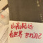 樱花与她皆失