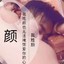 颤抖的大胸肌