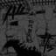 Ｎａｍｉｋａｚｅ悪