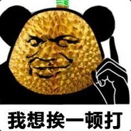快乐猛犸不上Ban