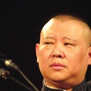 无敌憨憨郭德刚