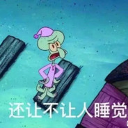 招手就来 来就上树