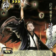 内場最速伝説と闪光の沖鋒！呼吸神一郎です！