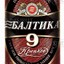 БАЛТИКА 9