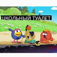 срань косподня