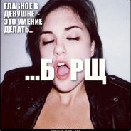 БОРЩ