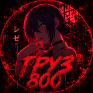 ♱Груз 800♱
