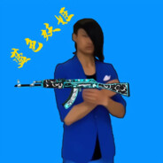 英雄可以受委屈