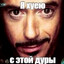 я и 4 якоря