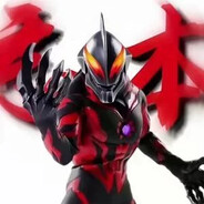 无敌贝利亚大王