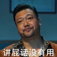 【你什么档次】徐江