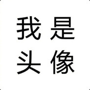纯爱战神宇伦bro