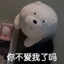 男 德