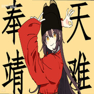 超级无敌隐秘大王