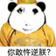 龙皇