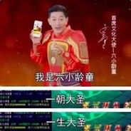 章口就莱