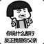 很可怕的人