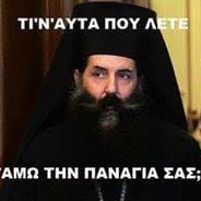 TIN PANAGIA SOU