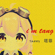 陶出我的大吉吉