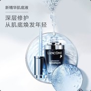 兰蔻王牌小黑瓶